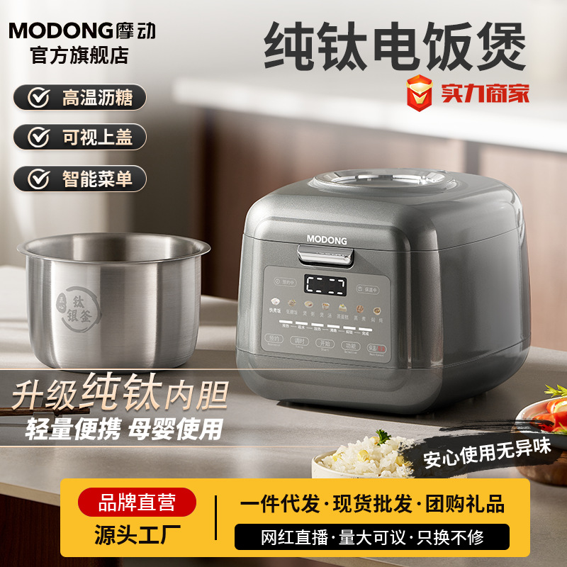 Motorized Smart Titanium Liner Rice Cooker Household Multi-Functional Intelligent Visual Rice Soup Separation Rice Steaming Ball Kettle Rice Cooker