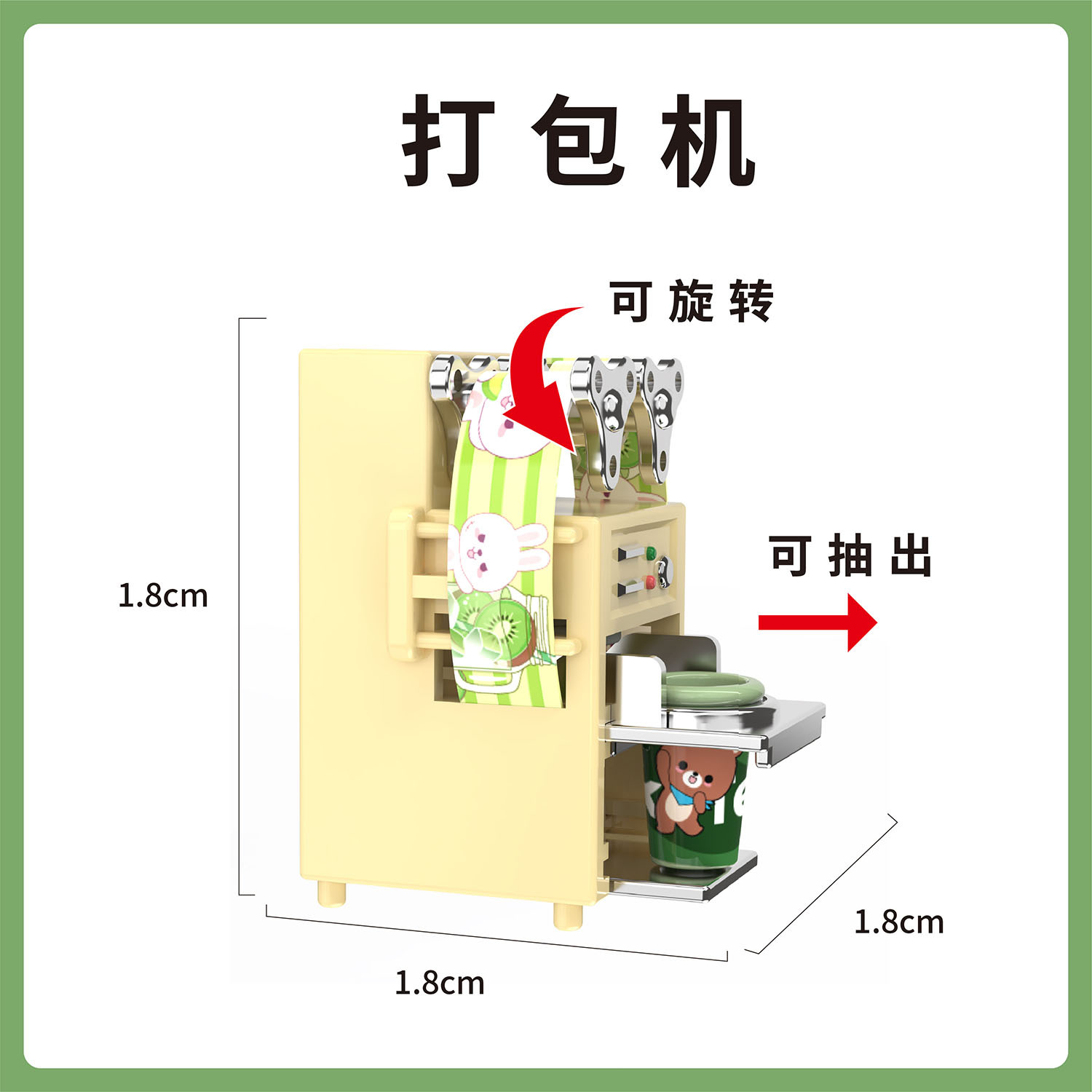12개의 포장기(스티커 포함)