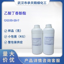 ᶡ  93-28-7  1kg  25kg  /Сb  Ʒ