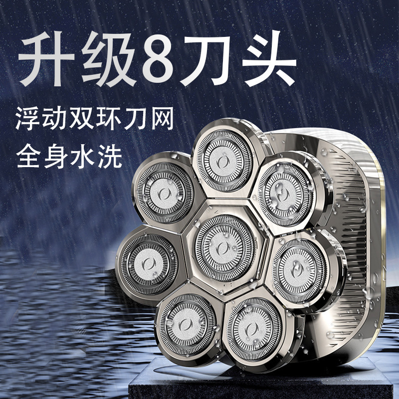 Wholesale 8W Multifunctional Bald Head Shaver, Fully Washable Electric Razor, Rechargeable Shaver, Washable
