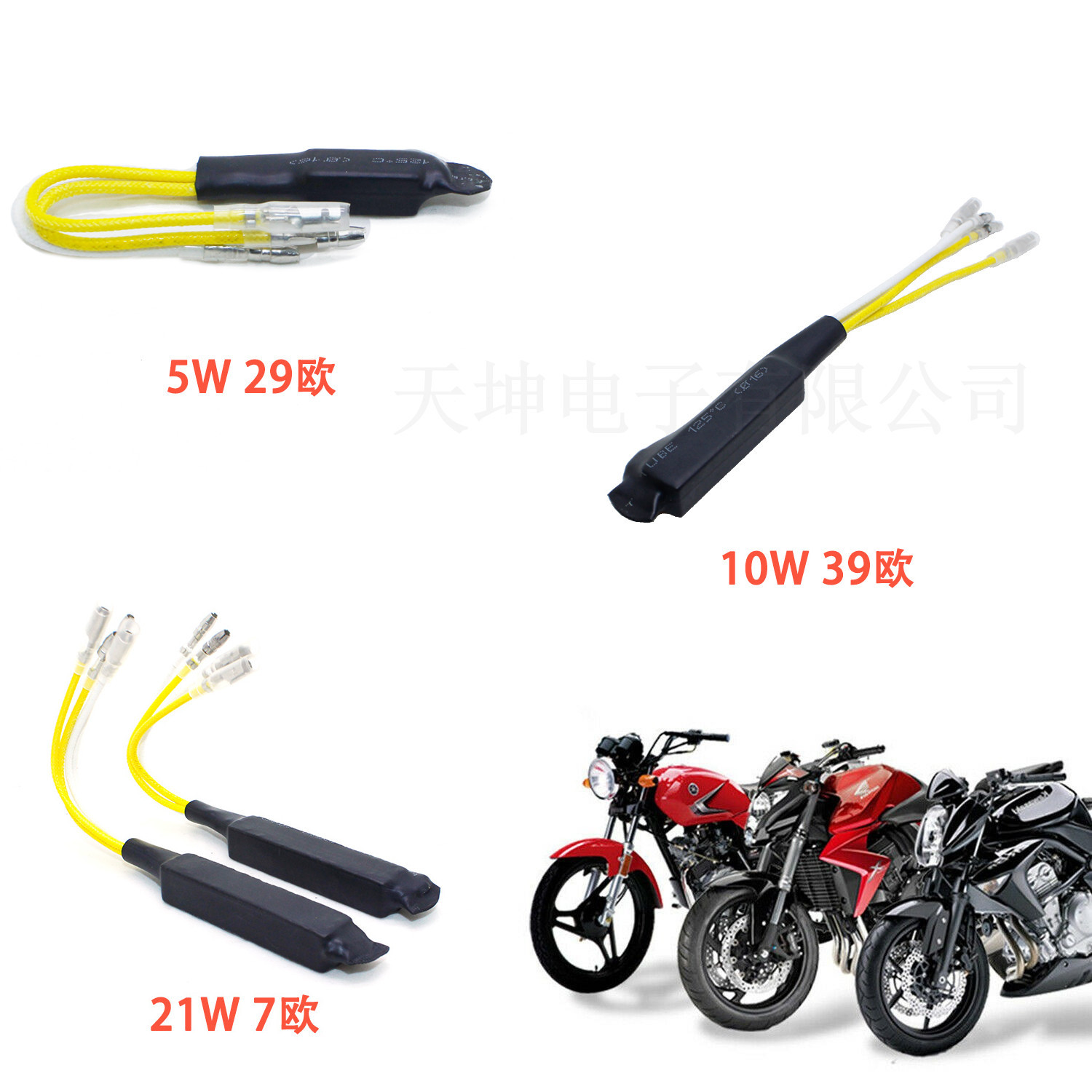 Motocicleta LED decodificador 5 vatios 10 vatios 21W30 vatios lámpara de señal de vuelta resistencia de decodificación de fallos en stock