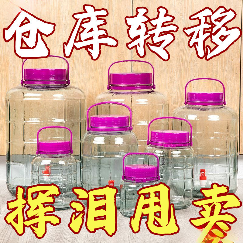 加厚泡酒瓶玻璃空瓶密封罐酒罐子酒坛子泡菜坛子腌菜罐泡酒玻璃瓶|undefined