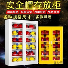 帽存放柜车间帽子收纳柜工地头盔摆放架子展示柜矿工帽储存麦太保