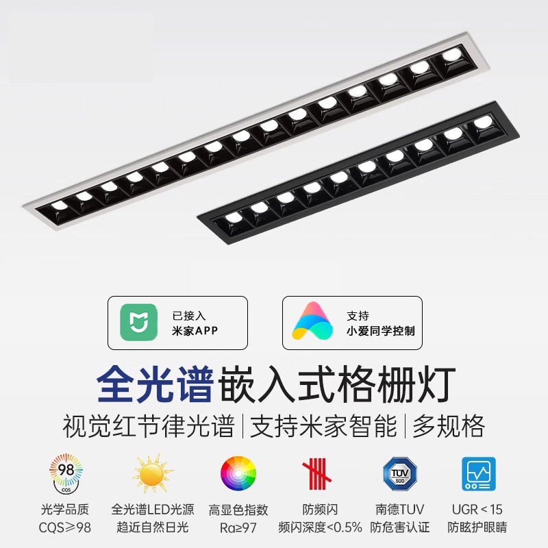 护眼格栅灯嵌入式磁吸线条灯无边框射灯led天花灯客厅无主灯照明