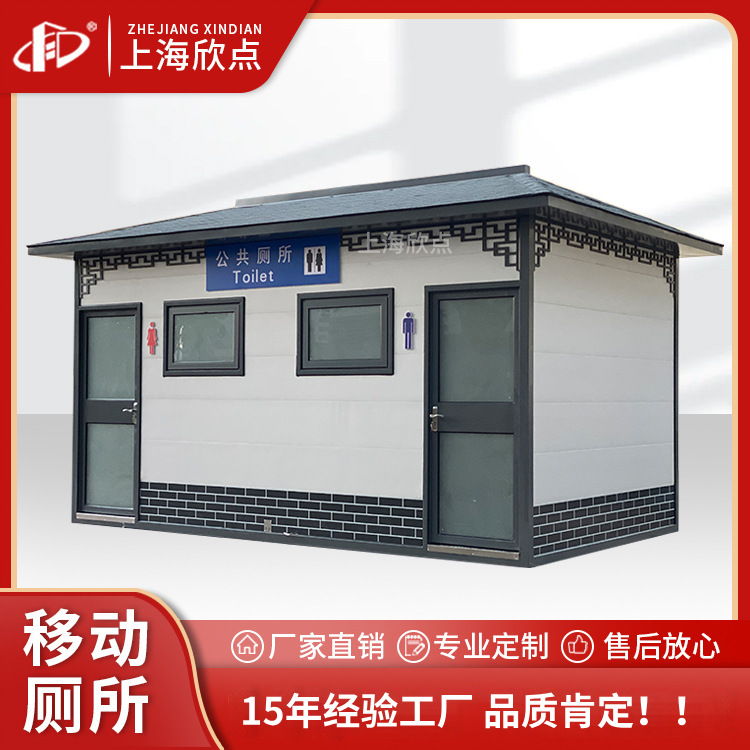 Scenic spot antiguo móvil inodoro protección del medio ambiente al aire libre fábrica de baños públicos Parque Municipal acabado inodoro baño público