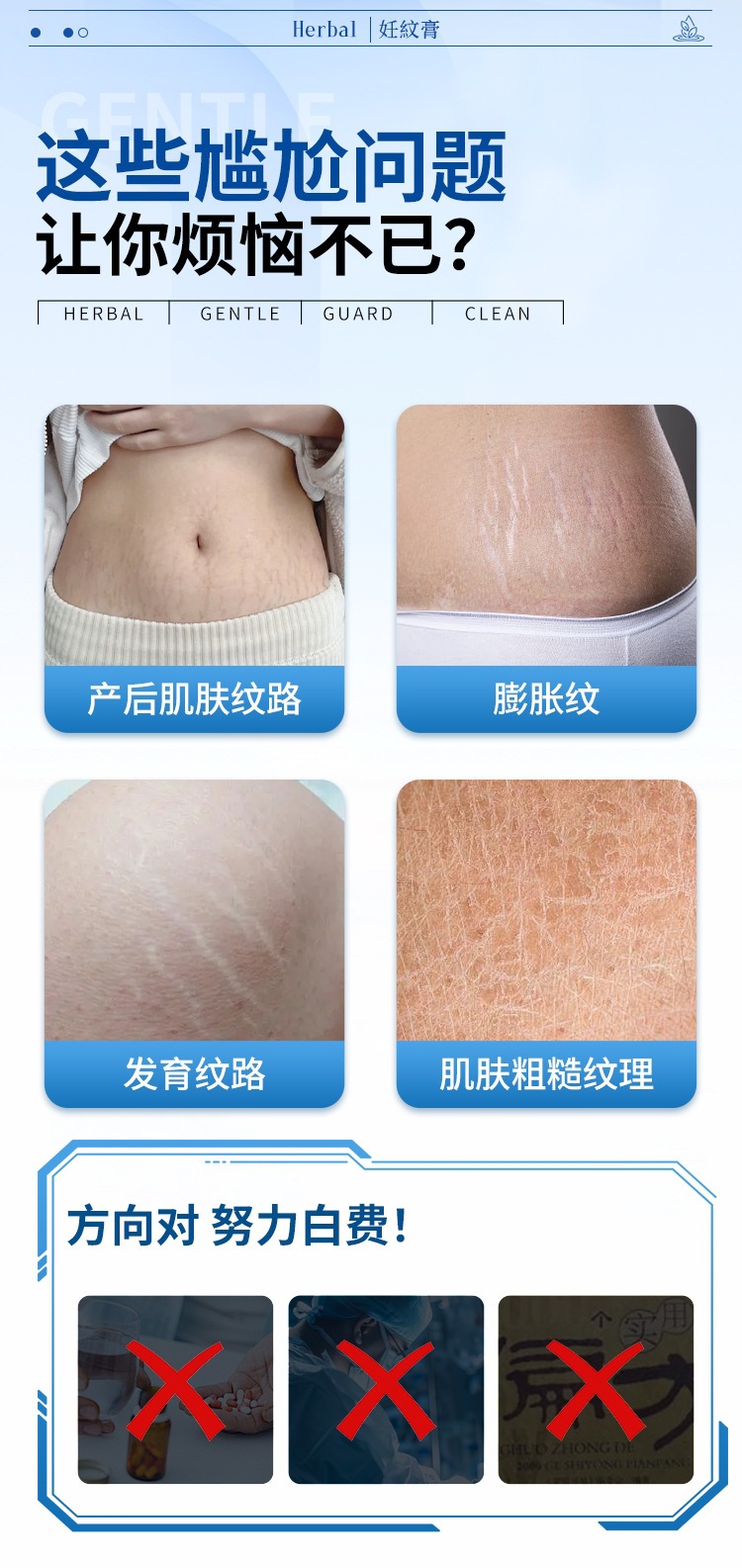 Pregnancy Mark Care Cream 50g External Use Massage Cream for Postpartum Skin Care quality and texture