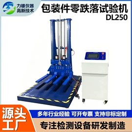 疲劳试验机;跌落试验机;拉力试验机
