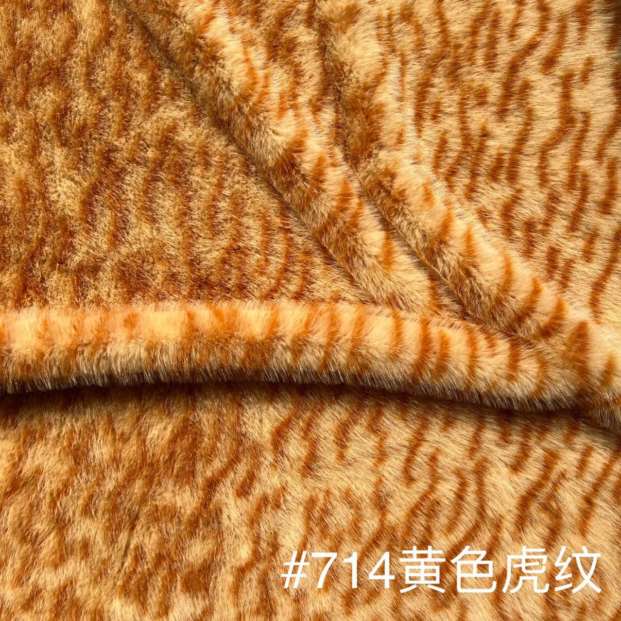 新品5色现货金黄色小金貂 老虎纹貂绒 小米貂  抱枕毛毯玩具鞋帽