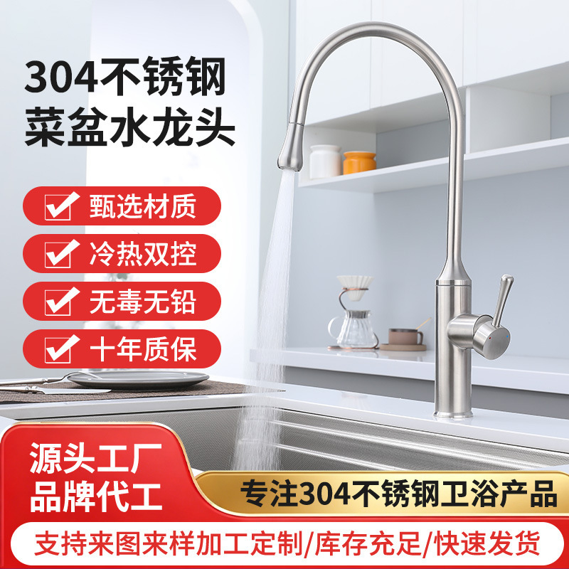 304 Stainless Steel Pull-Out Hot and Cold Kitchen Splash-Proof Faucet Sink Washbasin Rotatable Telescopic Faucet
