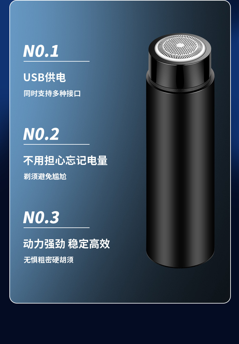 插电式剃须刀_09.jpg?x-oss-process=image/format,png