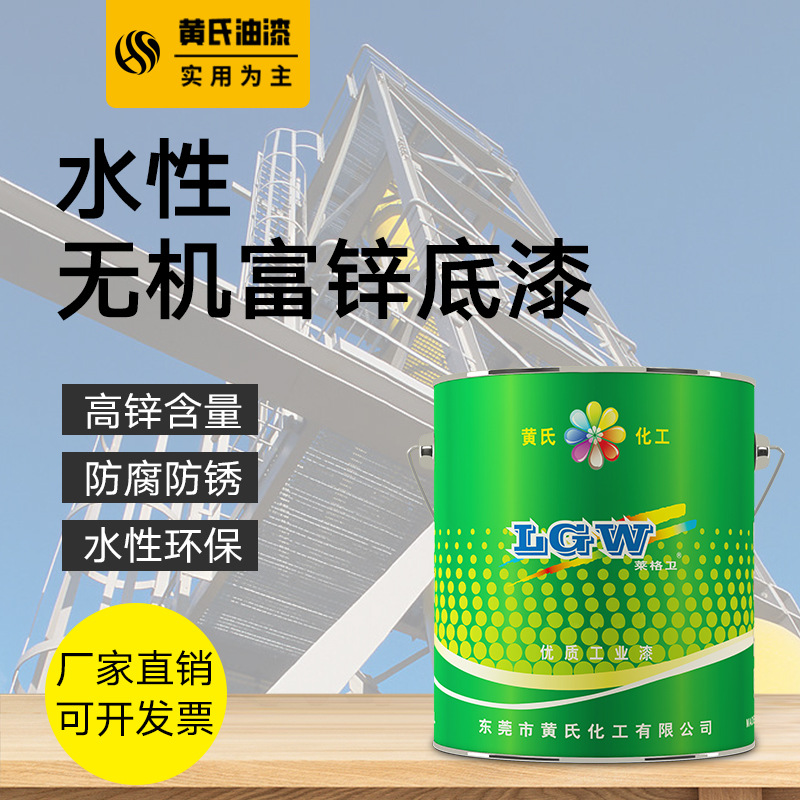 水性无机富锌底漆双组份锌含量耐盐雾腐蚀导电船舶防腐防污涂料