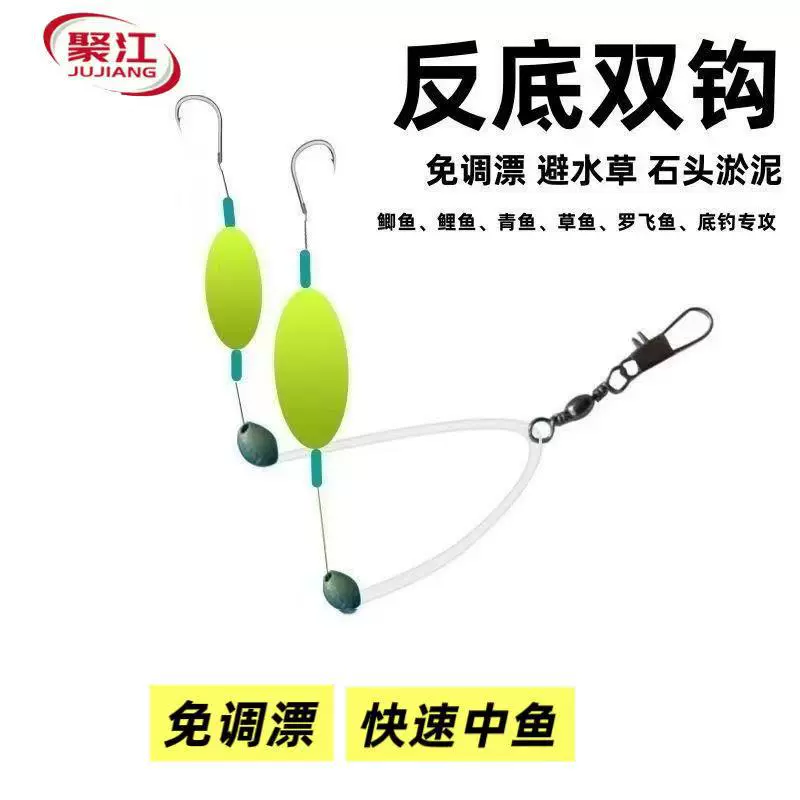 反底双钩一拖二全套伊势尼钩欧式反底鲤鱼路滑新款翻转鱼钩子线钩