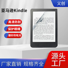 适用亚马逊Kindle Fire7屏幕贴膜Amazon Paperwhite4电子书保护膜