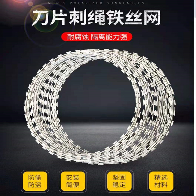 苏州厂家供应小区别墅工厂围墙防盗网304不锈钢刀片刺网刺绳