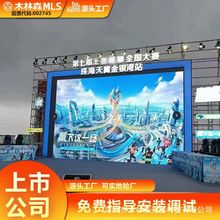 ľ��ɭȫ��led��ʾ��������̨�ݳ�p3.91���������ⱳ����������