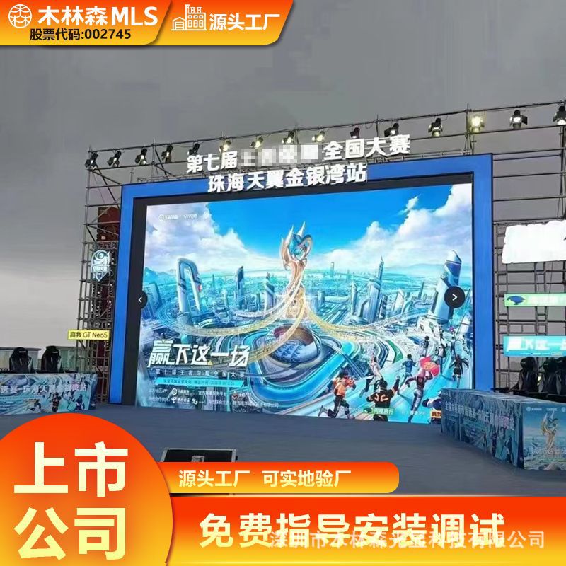 Mujer Lin Sen pantalla LED en color p3.91 pantalla de alquiler de fondo al aire libre publicidad pantalla de boda