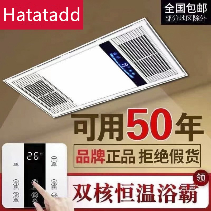 批发风暖浴霸30*60三核排气扇照明一体集成吊顶灯卫生间浴室暖风