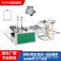 制造塑料垃圾袋平口袋制袋机