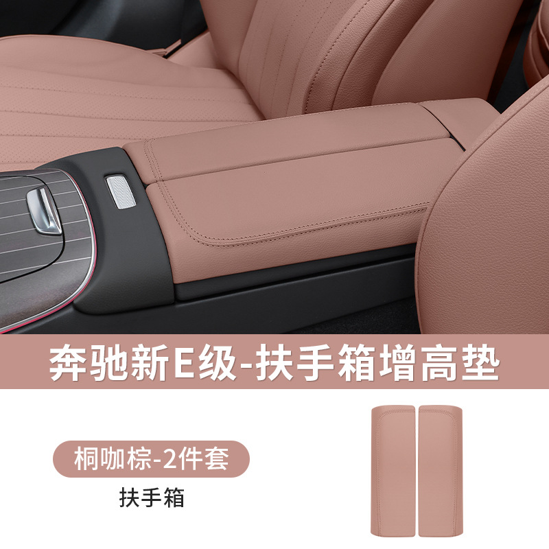 Accessories, Mercedes-Benz Armrest box pad - 24-26-new-e-class-paulownia-brown-leather-wrapped-armrest-box-2pcs