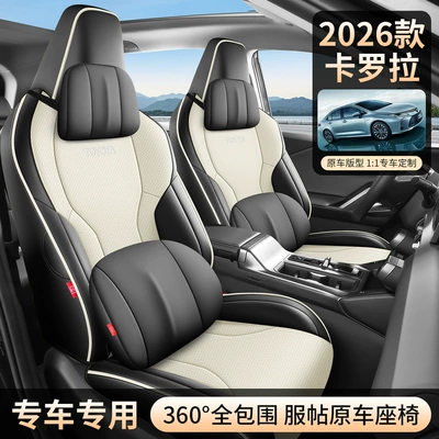 Leather Seat Cover, Universal for: Modelə uyğun (Original) oturacaq örtükləri