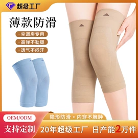 运动护膝;护腰;护腕