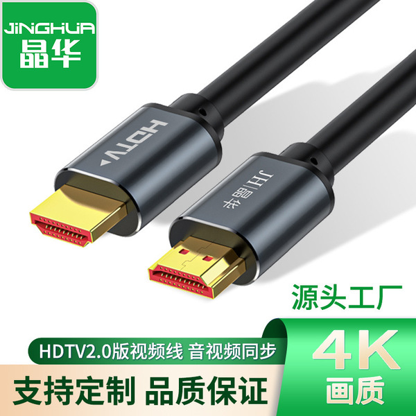 Jinghua HDTV 2.0 version HD cable wholesale computer TV monitor…