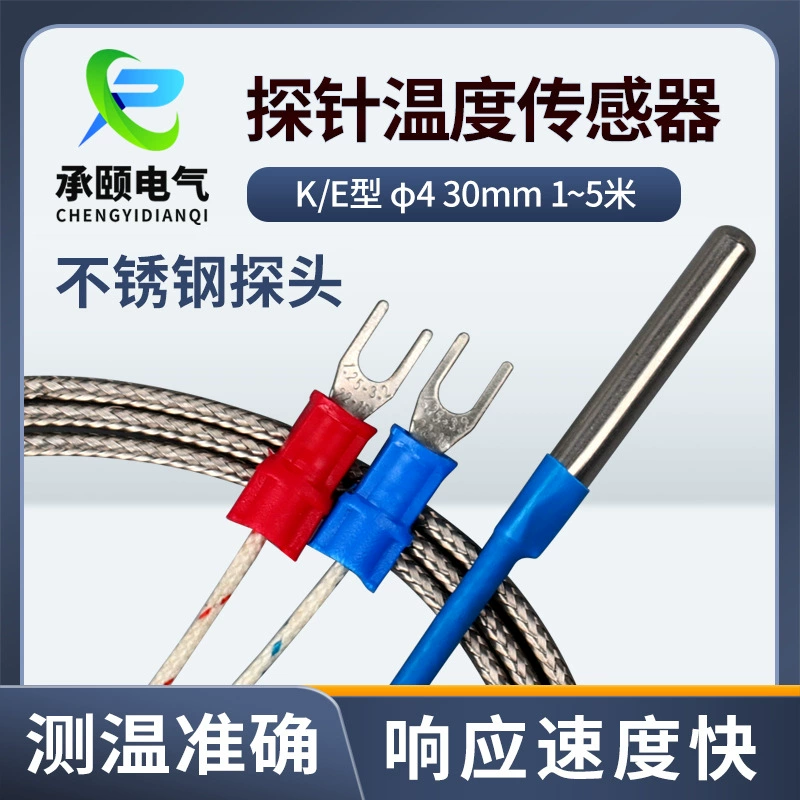 Термопара типа K небольшой цилиндрический датчик температуры датчик электрического теплового сопротивления простой датчик температуры типа E игольчатый термочувствительный провод