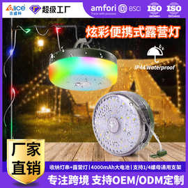 跨境户外露营灯LED帐篷卷尺露营串灯装饰彩灯炫彩便携野营氛围灯