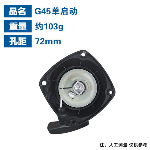 Lawn mower pull disc lawn mower lawn mower brush cutter starter accessories 139 hand puller GX35 starter assembly
