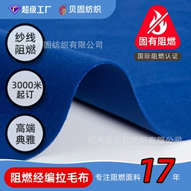 窗帘面料;涤纶面料;功能性面料