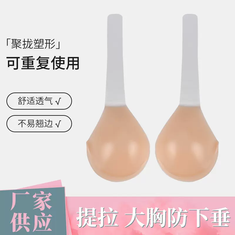 厂家硅胶隐形内衣一片式大码胸贴提拉聚拢内衣乳贴隐形文胸批发
