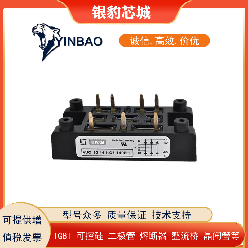 德国VUO62-16NO7 VUO62-18NO7全新原装整流桥价格优惠 型号齐全