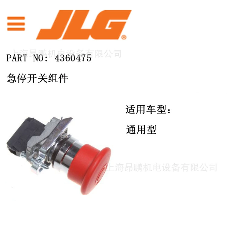 Поставка США JLG аксессуары для воздушной рабочей платформы аварийного выключателя в сборе оригинальный номер детали 4360475