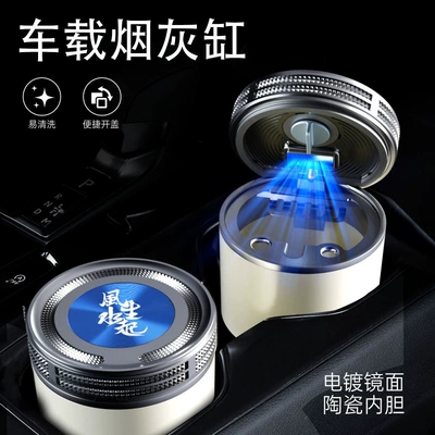 Suitable for Tesla Model: Car ashtray - feng-sheng-shui-qi-white-and-blue-cd-pattern-ceramic-liner