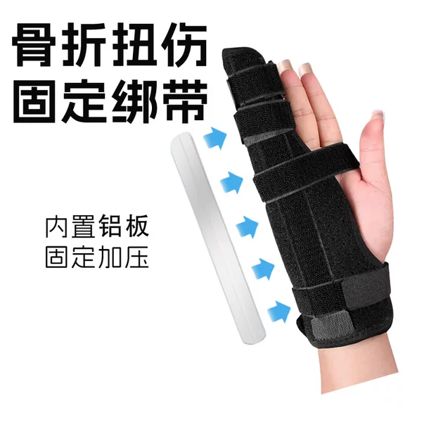 Cross-Border hand guard pressure strap aluminum bar support Sports fixed splint finger sleeve Velcro adjustable breathable