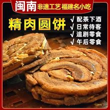 零食下酒菜猪肉粕闽南泉州风味小吃油粕全国特产名小吃油炸食品