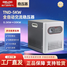 ������늚�TND-5KW����߾���ȫ�Ԅӽ���������220V���ñ�����X