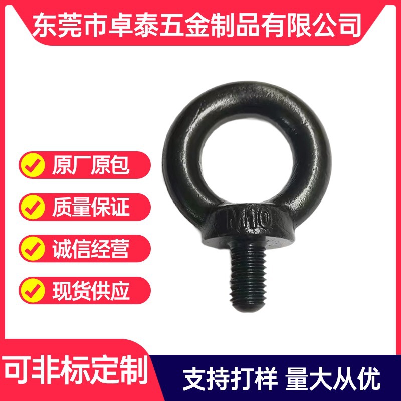 工矿灯专用黑色吊环 挂钩M10*16  M12*18