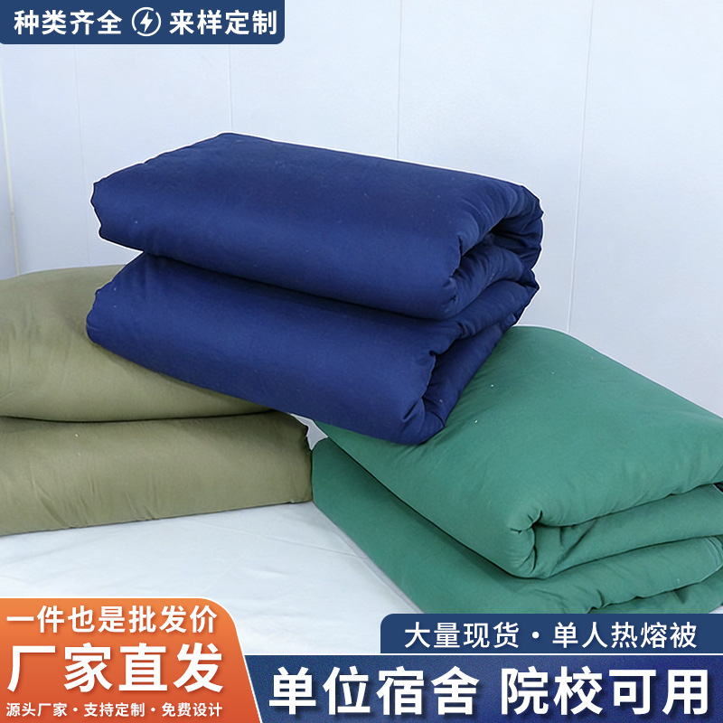 Wholesale Labor Protection and Disaster Relief Hot Melt Quilt Unit Dormitory Student Military Training Quilt Winter Thickened Warm Quilt
