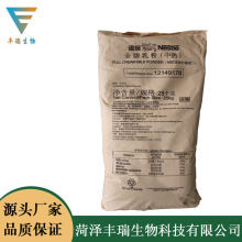 现货 乳粉雀巢全脂中热、脱脂中热25kg包邮速溶餐饮冰激凌麻辣烫