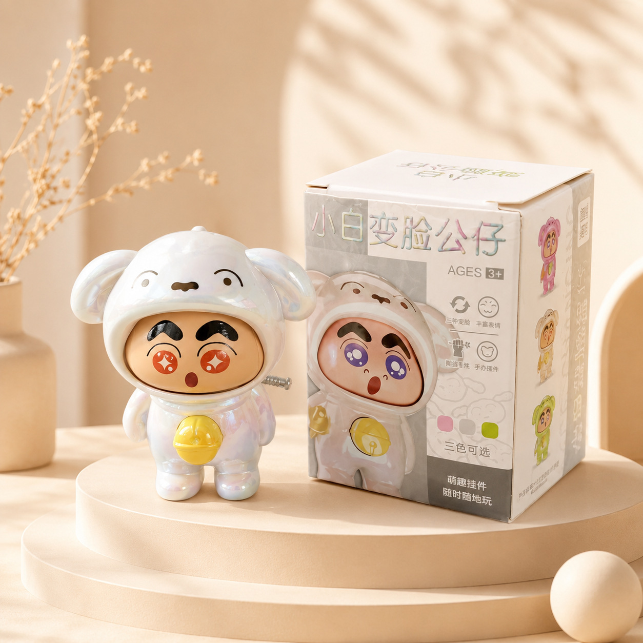 跨境热销猪猪蜡笔小新变脸公仔小白卡通挂件萌趣搞怪潮玩创意解压