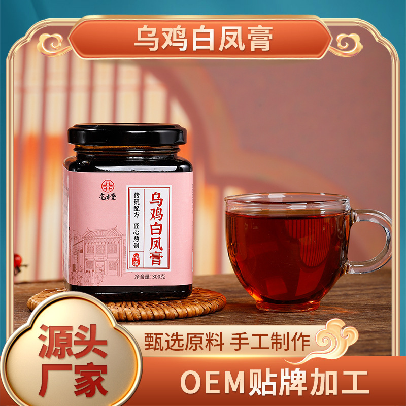 烏鶏白鳳膏八珍湯膏女性インスタントクリーム滋人参桂円クコ300グラム手作りペースト方|undefined