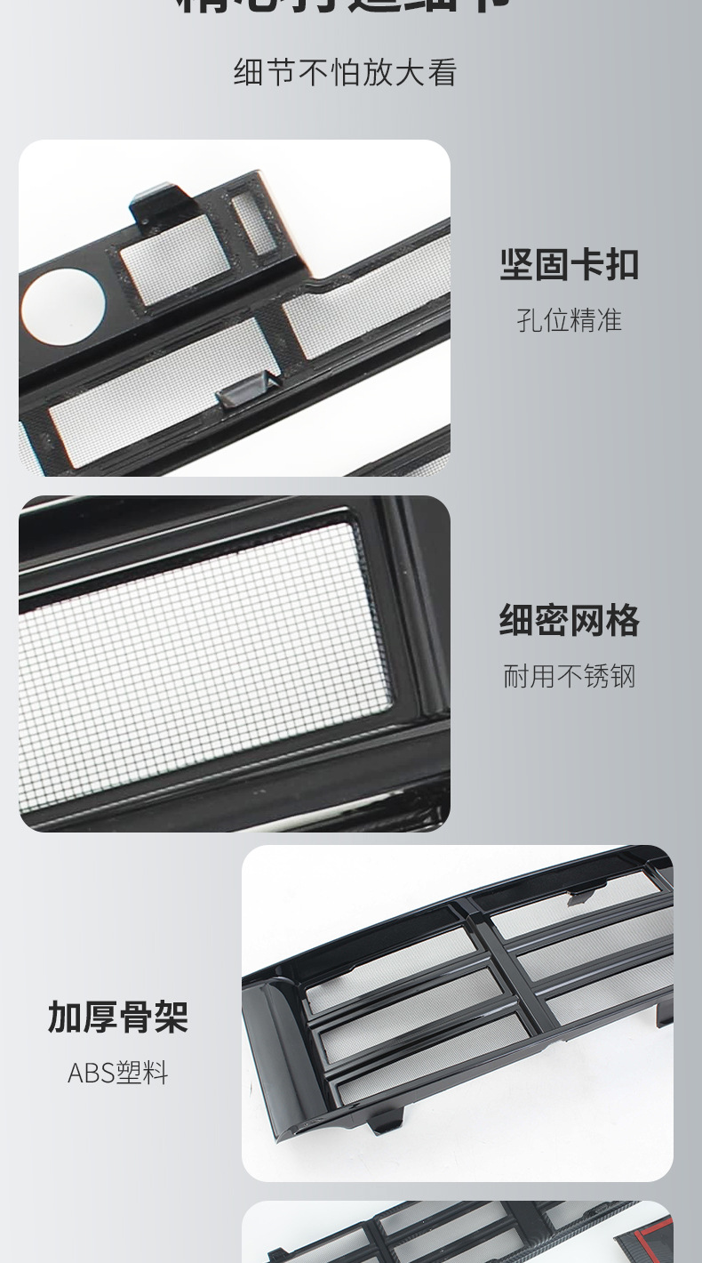 Suitable for the Ideal L6 snap-on anti-insect mesh front grille modification kit to protect against mosquitoes and catkins