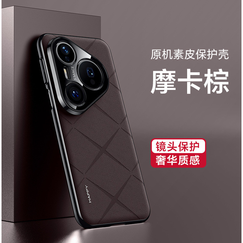Huawei Pura80Ultra 電気メッキ無地レザー携帯電話ケース Mate70Pro チェック柄落下防止 60 保護カバーに適しています。|undefined