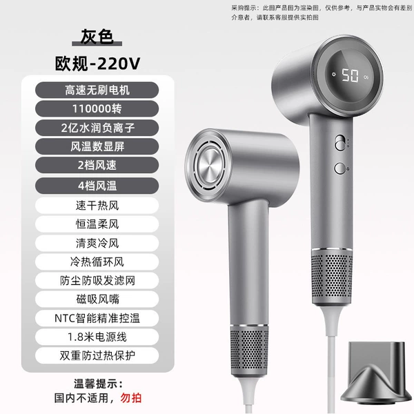[Do not shoot in China] D4 gray - 110,000 rpm - 1600W - 3-speed high-speed hair dryer - magnetic suction sealing - air temperature digital display + 200 million negative ions