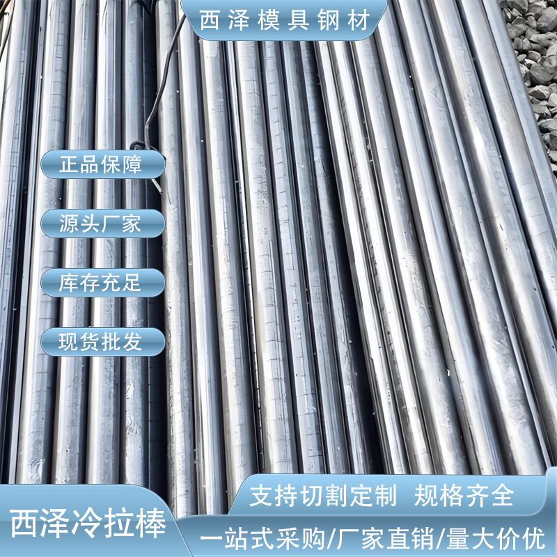 低价SCM435拉光圆钢 日本SCM435合金钢小圆钢 SCM35铬钼合金圆钢