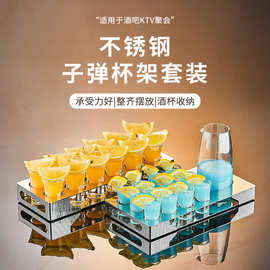 ktv子弹杯架子不锈钢一口杯架白酒酒具酒吧杯架鸡尾酒杯架烈酒杯