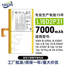 L16D2P31适用联想X304/X304L/X304F/Tab 4/Tab 10/X504F平板电池