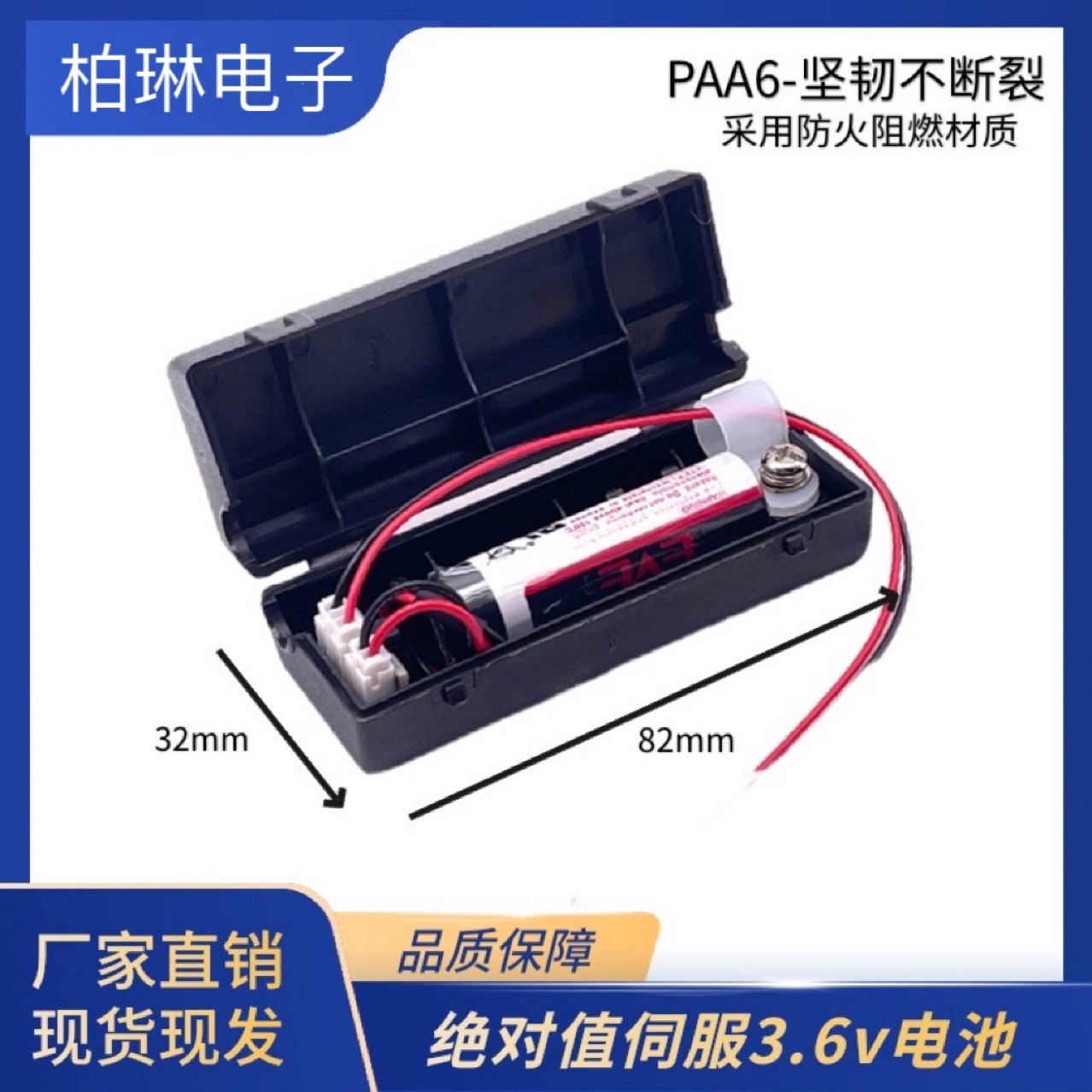 Yasawa Taida Songxia servo motor absolute value encoder battery DV0P4430 battery box 3 6V battery