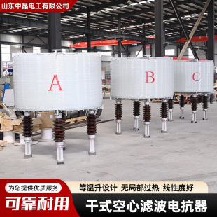 環氧樹脂多層並聯繞組限制短路電流 干式空心限流電抗器